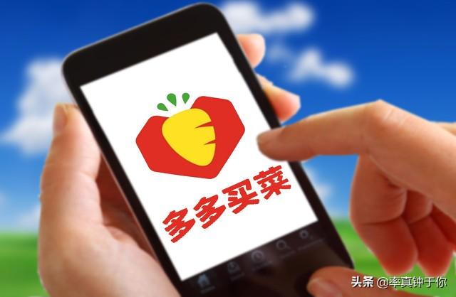 多多买菜邀请好友得30元是真的吗多多买菜买40返40