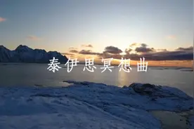 周末音乐静享，排箫《沉思》图片
