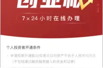 华泰证券在线开通创业板人数单日超2.5万图片