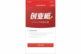 华泰证券在线开通创业板人数单日超2.5万图片