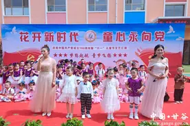 杨场幼儿园举行“花开新时代·童心永向党”六一儿童节文艺汇演图片