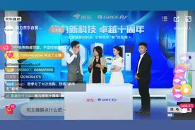 进价3000元 直播1999元 董明珠给经销商连环暴击图片