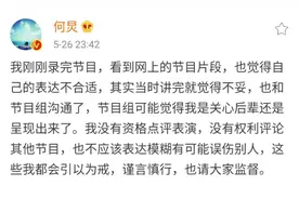 何炅深夜发文道歉：面对网络暴力，我们都身不由己图片