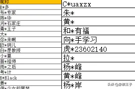 最新象棋软件作弊名单公布，软件测试员都被封，哪些网络象棋主播图片