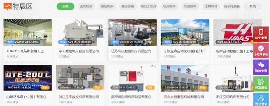 立嘉自动化机械展