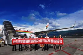 7月24日、25日 西藏航空开通西安-丽江 西安-大理航线图片