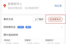 京东快递开通门店代寄服务 目前已覆盖国内近百个城市图片