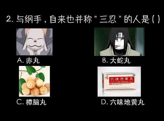 火影忍者：关于火影忍者的搞笑之梗，看看都有谁中枪？
