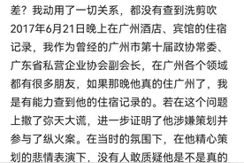 宋祖德发动人脉，全力调查洗剪吹，看他如何应对图片