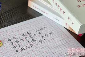 梧州网警“习”金句第1期：伟大的中国人民万岁！图片