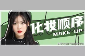 纯干货│适合化妆小白的超详细化妆步骤图片