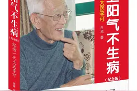 （原创）“李可，我心中的国医大师＂图片