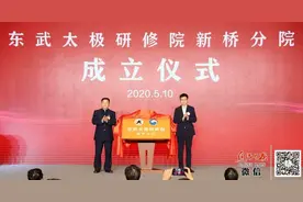 意义重大！太极拳牵手中国500强，要搞大事情图片