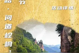 【2020平凉崆峒文化旅游节】2020年“交响丝路·问道崆峒”平凉崆峒文化旅游节活动详情来了！图片