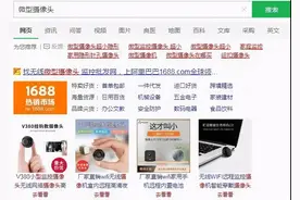 针孔摄像头想买就买，一个家庭的私密仅要5块钱图片