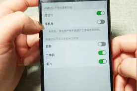 号码不慎被泄露，总有陌生人添加微信好友？应对方法来了视频封面