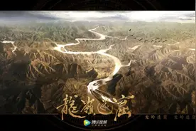 每一座“龙岭迷窟”背后，都埋藏着许多的盗墓秘密图片