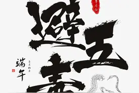 在农村，大家都把5月称为毒月，9毒日包括哪些？4点禁忌要知道图片