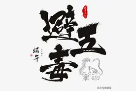 在农村，大家都把5月称为毒月，9毒日包括哪些？4点禁忌要知道图片