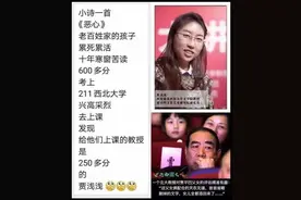 司马南评贾浅浅图片