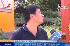 失踪1年的电动车，竟出现在物业办公室！物业：都是误会图片
