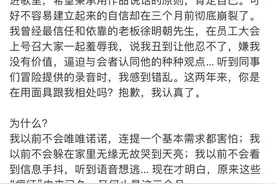 火箭少女Yamy发文炮轰老板，网友：这算职场pua吗？图片