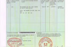 中澳自由贸易协定原产地证书图片