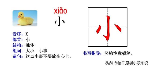 一年级语文生字卡片：偏旁部首、组词造句带笔画——PDF下载打印