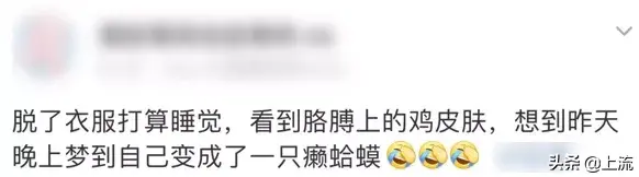 身上鸡皮疙瘩变红一片一片的