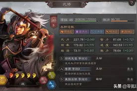 三国志战略版：核弹流乐进，爆发不足但是稳定，对战法要求比较高图片