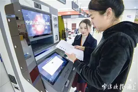 宁波、杭州、湖州258项民生事项实现异地自助通办！宁波地区推出88项服务事项图片