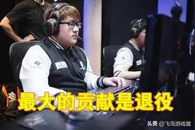 如何评价kid职业生涯，只剩443被铭记，对IG最大贡献是退役图片