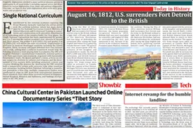 巴基斯坦媒体助力文化中心宣传西藏图片