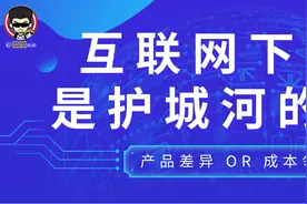 解密企业四大护城河，抢占互联网下半程防御高地图片