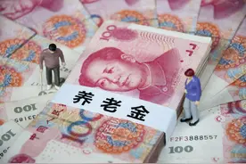 2021年上调的养老金什么时候补发到账？6月底、7月初是关键时间图片