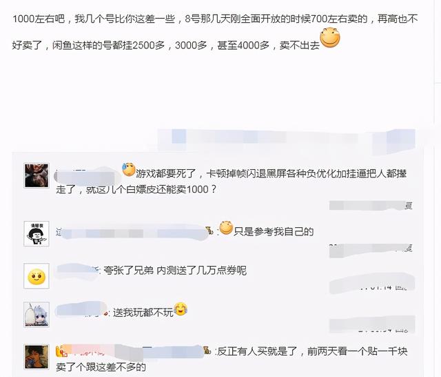 CFHD玩家极品账号估价，大神开价500，der梦：真过分，最多2000