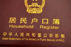 “户口合并”在即，有两件事要抓紧办了，避免错失良机图片