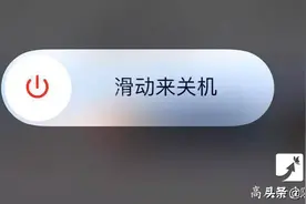 手机该不该每天关机一次？维修师傅这样说，才知道这么多年手机白用了图片