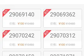 一批8位数QQ靓号上线，价格也真不便宜图片