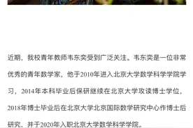 保护“韦神”，守护他纯粹的精神世界图片