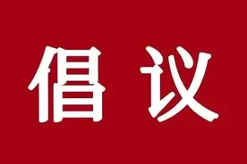 正宁县工商业联合会“厉行节约、反对浪费”大力开展“光盘”行动倡议书图片