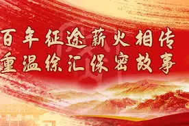 重温徐汇保密故事：拉姆扎小组——红色特工左尔格的“上海密事”（上）图片