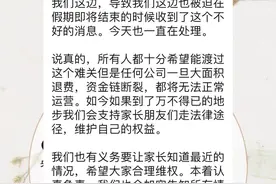 树童英语疑似暴雷图片