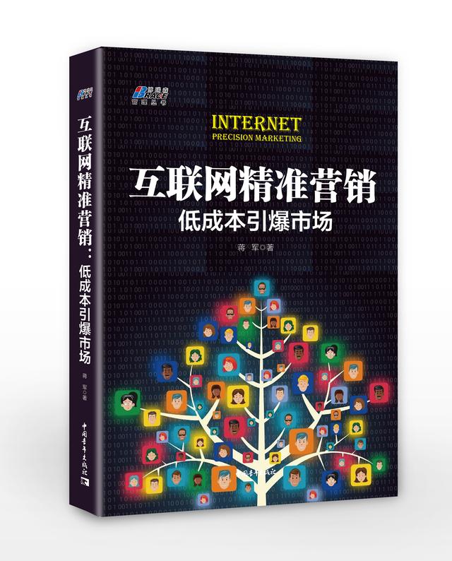 用众筹模式玩转裂变营销:如何筹钱,筹人,筹人气?