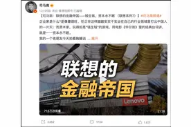舆论痛批联想背后：满门“忠烈”柳某志，越跑越偏“国际想”图片