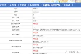 出结果了！深圳7区小一初一资格审核结果及积分开放查询图片