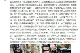 被大V怒怼服务差！上海银行回应：网点人员未违反服务要求图片