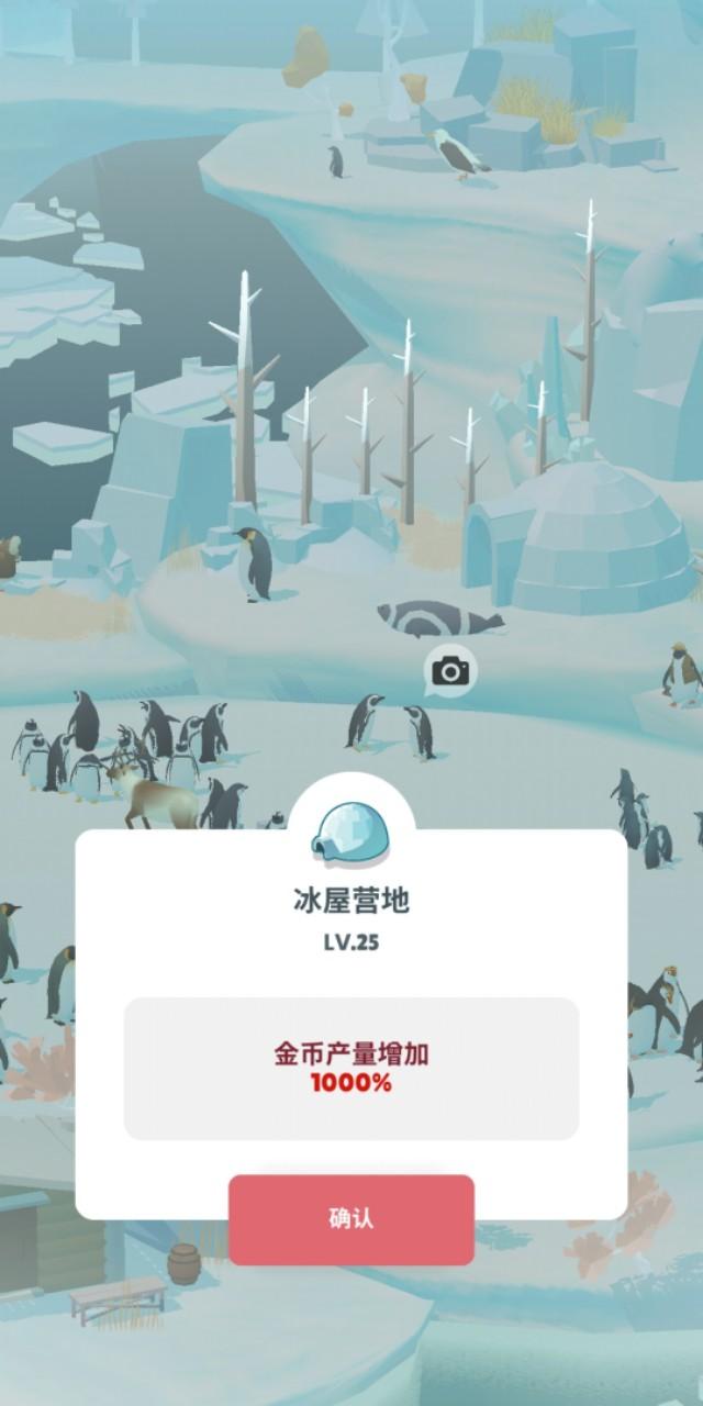 手机游戏《企鹅岛》简单攻略适合休闲玩家