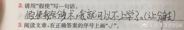 “即使爸爸再忙，也会抽空看美女。”看了娃造的句我笑到打鸣