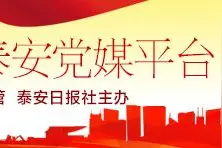 积极开展选址等前期工作，泰安市加快华能泰安燃机热电项目落地图片